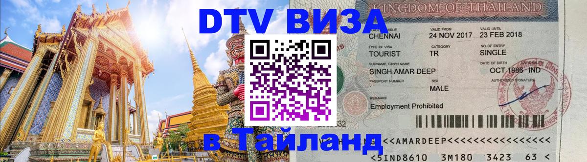 Сколько стоит DTV виза — актуальные цены, оформление даже без документов - 19.11.2025 